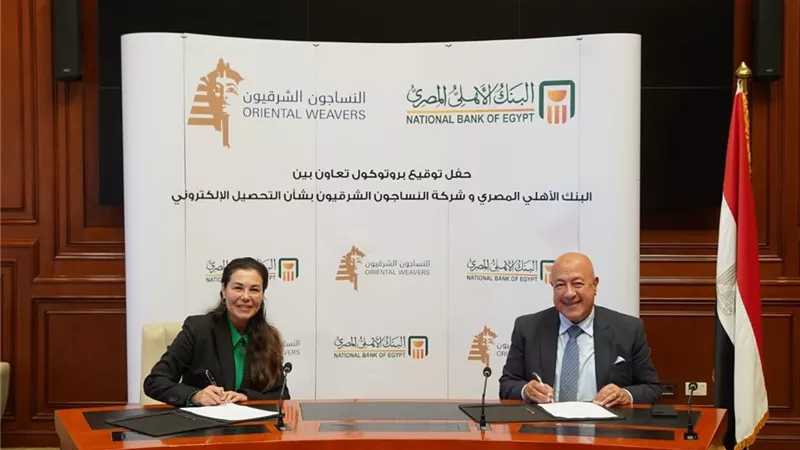 البنك الأهلي المصري يوقع بروتوكول تعاون مع شركة النساجون الشرقيون دعما للتحول الرقمي