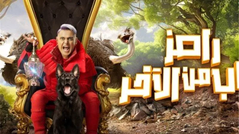 بعد السقا وباسم سمرة | ضيف الحلقة الثانية من «رامز جاب من الآخر» يتصدر جوجل