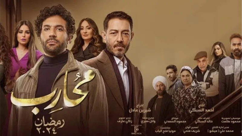 مسلسل محارب الحلقة 1 | حسن الرداد يفجع بمقتل والدته