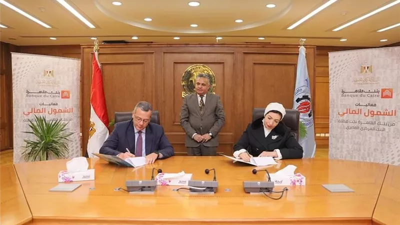 بروتوكول تعاون بين بنك القاهرة وجامعة السويس تعزيزا لأهداف الشمول المالى