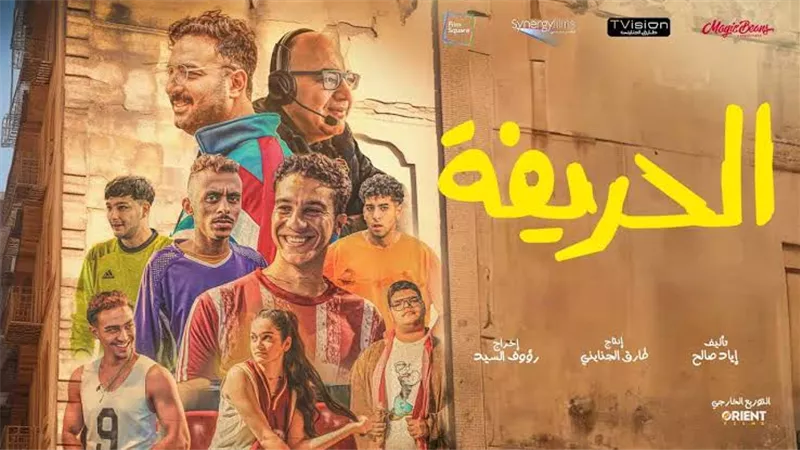 المسلسلات تهزم الأفلام بالضربة القاضية في رمضان 2024