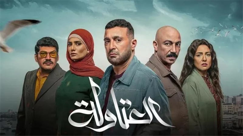 العتاولة الحلقة 19.. فضيحة شادية وانتقام باسم سمرة 