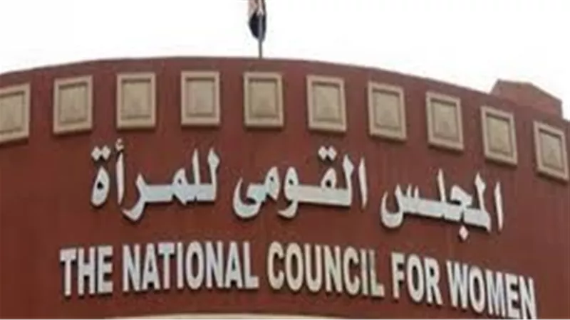 وظائف المجلس القومي للمرأة.. كيفية التقديم للالتحاق وآخر موعد للتقديم