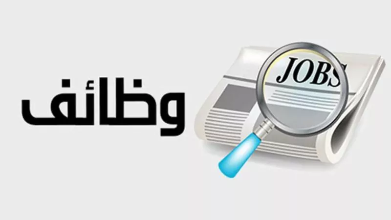 برواتب تصل لـ 11500 جنيه.. الشباب والرياضة تعلن عن وظائف خالية لكل المؤهلات