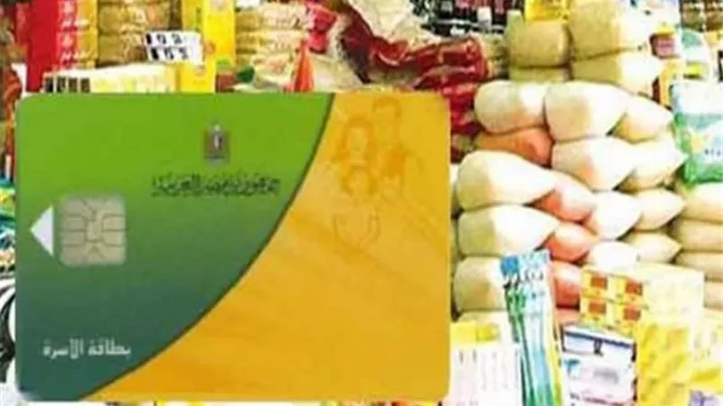 يبدأ الصرف اليوم.. أسعار السلع التموينية عن شهر أبريل 2024