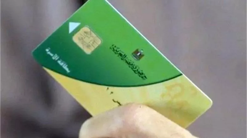 خطوات استخراج والحصول علي بطاقة تموين جديدة بدل فاقد