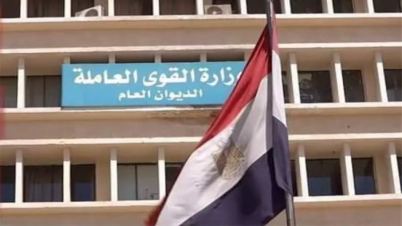 وزارة القوى العاملة تعلن مواعيد إجازة عيد الفطر المبارك للقطاع الخاص