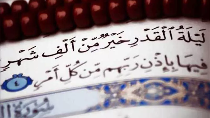 أبرز الأدعية المستجابة إن شاء الله في ليلة القدر