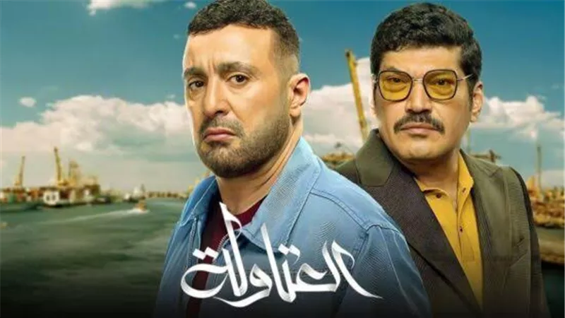 «فركش» | أحمد السقا يعلن انتهاء تصوير العتاولة في لبنان