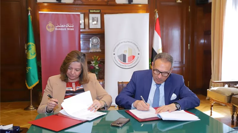 تجديد بروتوكول تعاون بين بنك مصر وصندوق الإسكان الاجتماعي