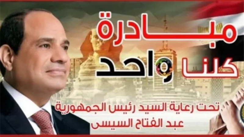 مد فعاليات المرحلة الـ 25 من مبادرة 