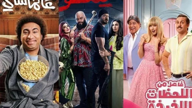 الخريطة الكاملة لأفلام عيد الفطر 2024  «بين الكوميديا والأكشن »