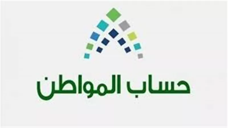  حقيقة تأثير تغيير الآيبان البنكي على استحقاق الدعم من برنامج حساب المواطن بالسعودية