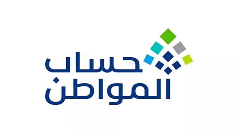  صرف الدفعة 77 من برنامج حساب المواطن قبل عيد الفطر بالسعودية