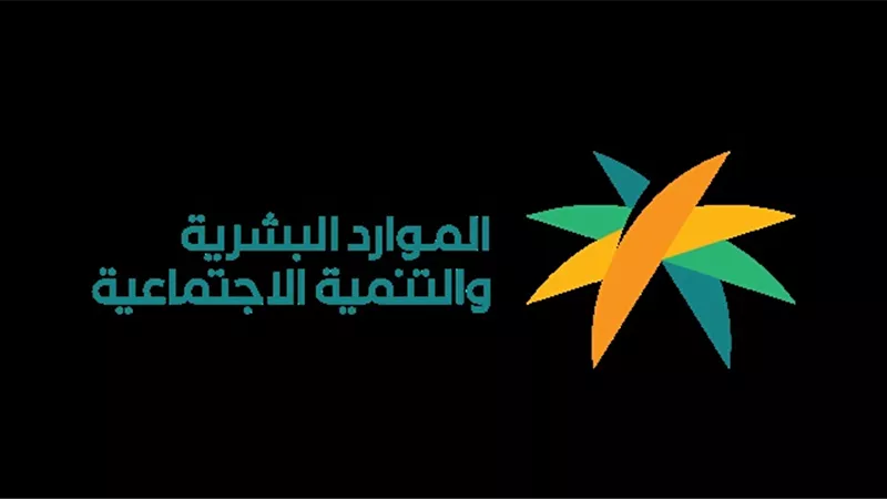 موعد نزول إعانة التأهيل الشامل حال تزامنها مع نهاية الأسبوع