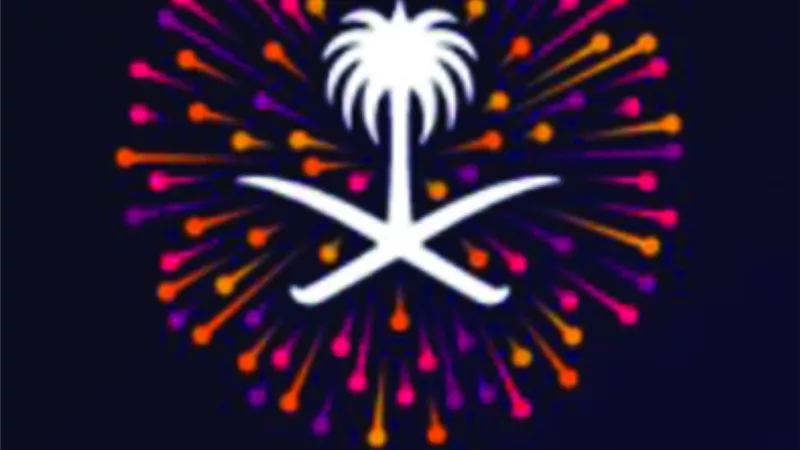  فعاليات الهيئة العامة للترفيه في عيد الفطر المبارك 2024