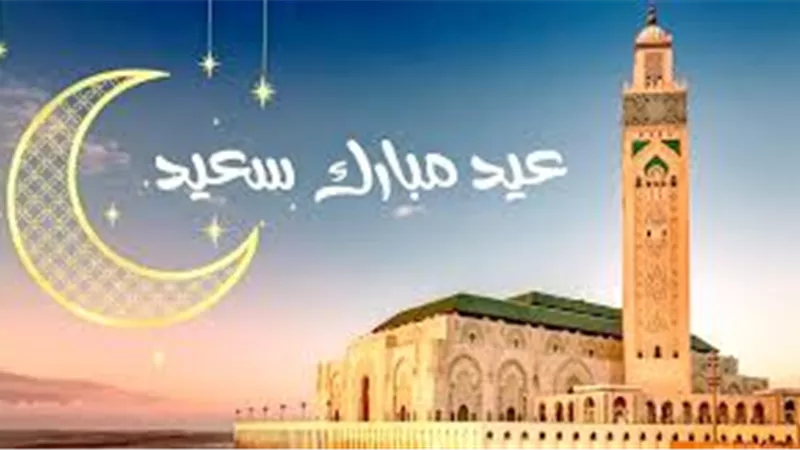أبرز مظاهر احتفالات المغاربة بعيد الفطر المبارك