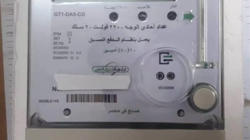 الطريقة المثلى لشحن العداد الذكي وكيفية استلاف رصيد