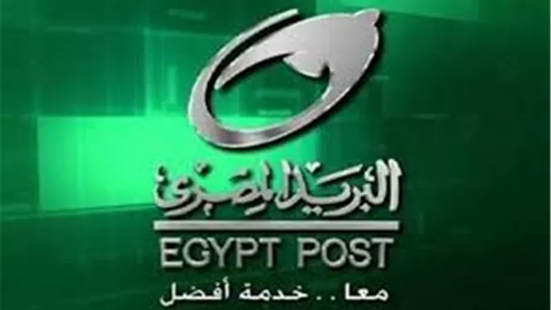 اليوم.. تشغيل مكاتب البريد الرئيسية في المحافظات وعودة العمل الاثنين المقبل