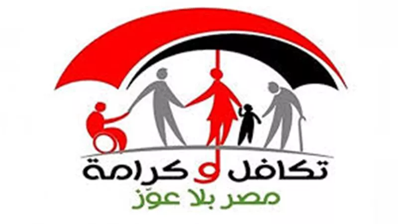 موعد صرف ورابط الاستعلام عن تكافل وكرامة لشهر أبريل 2024
