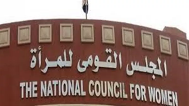 القومي للمرأة يعلن عن مسابقة فنية لإبراز معاناة المرأة الفلسطينية