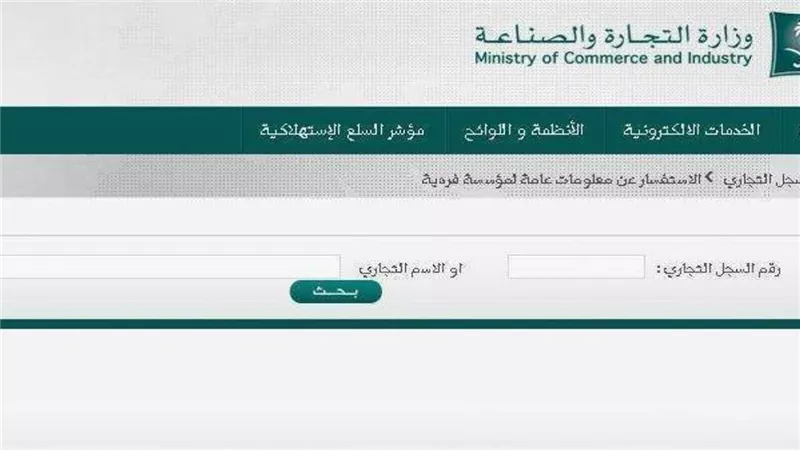 خطوات وإجراءات تعديل السجل التجاري المركز السعودي للأعمال