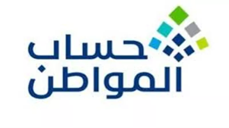 شروط تسجيل أصحاب الأنشطة التجارية في برنامج حساب السعودي