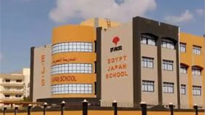 رابط التقديم في المدارس المصرية اليابانية وآخر موعد للتقديم 
