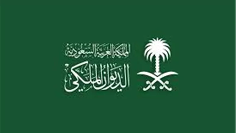 شروط منحة الديوان الملكي للطلاب المقيمين في المملكة