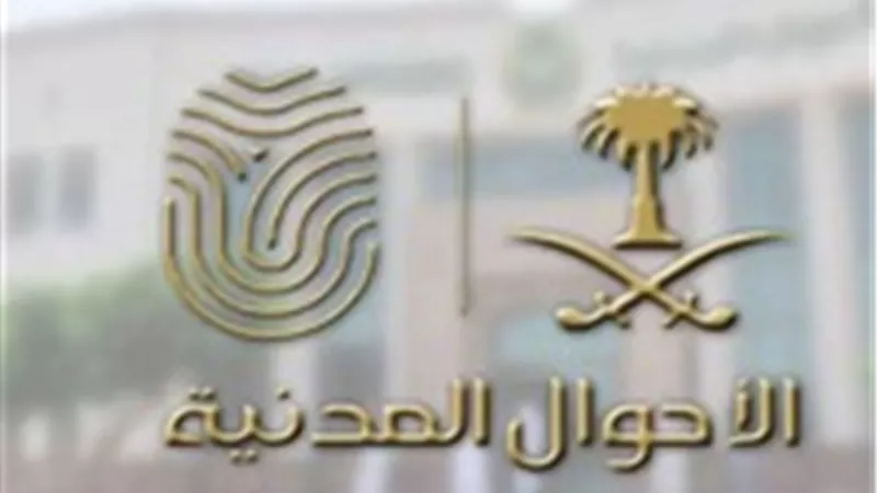 «وأنت في منزلك».. خطوات تجديد الهوية الوطنية بالسعودية 