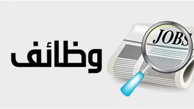  وظائف جديدة في شركة شهيرة بالسعودية.. تعرّف على الشروط 
