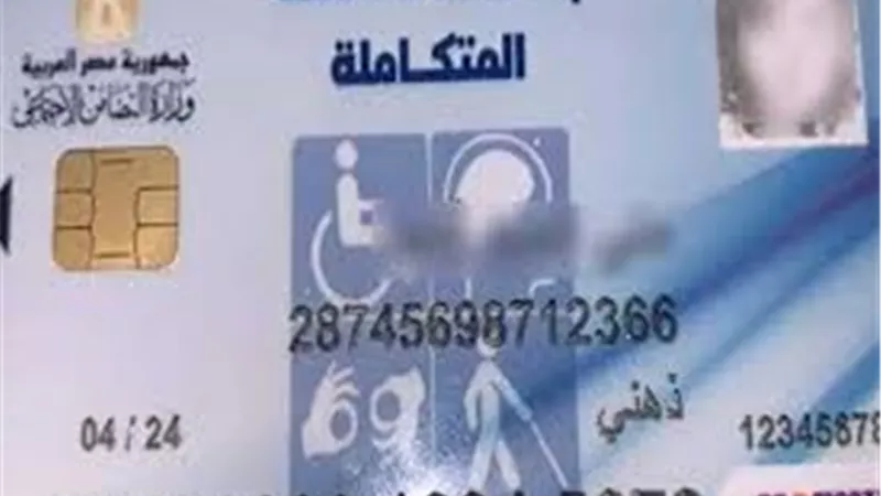  طرق الاستعلام عن بطاقة الخدمات المتكاملة 2024