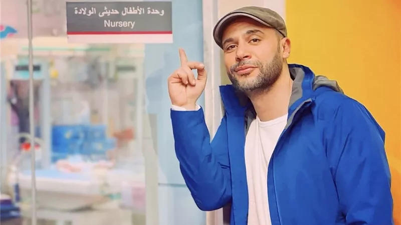 محمد إمام يرزق بمولود جديد ويطلق عليه عمر (صور)