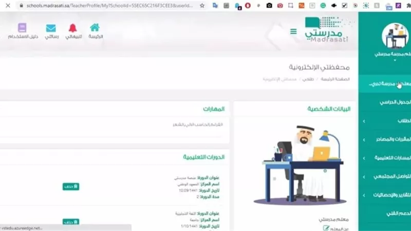 كيفية حل ورفع الواجبات على منصة مدرستي في السعودية