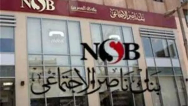  للمطلقات والأرامل .. شروط الحصول على دعم نقدي من بنك ناصر