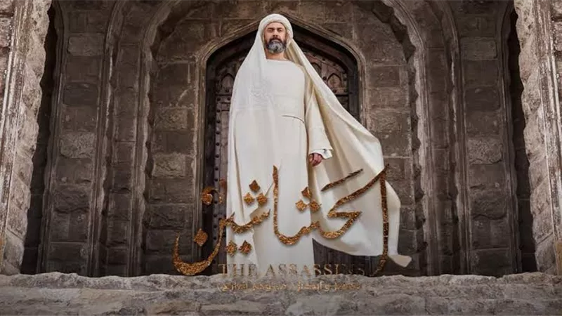 إيران تحظر عرض الحشاشين تخوفًا من تشويه التاريخ 