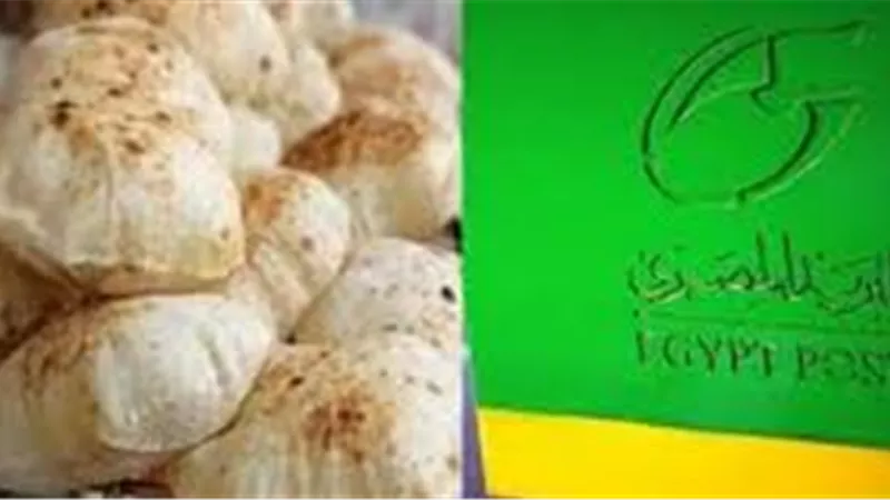 كارت الخبز 2024 وكيفية استخراجه وموعد العمل به