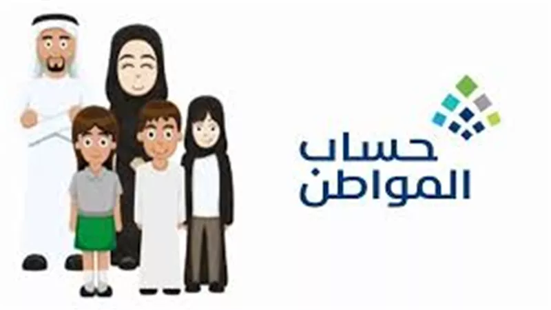الفئات المعفاة من التسجيل في منصة حساب المواطن
