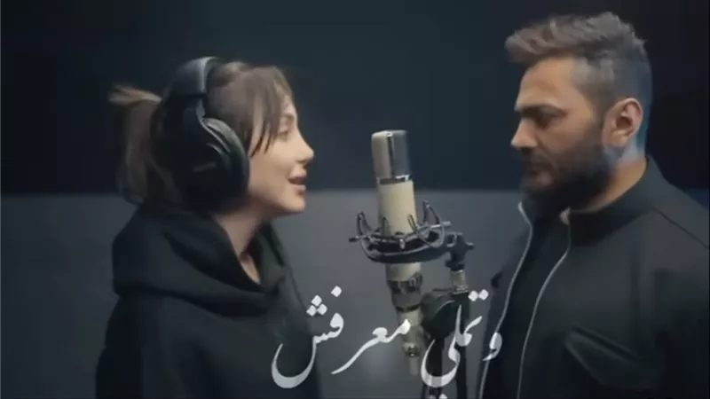 تامر حسني وبسمة بوسيل