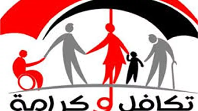  خطوات الاستعلام عن معاش تكافل وكرامة وشروط وطرق الحصول عليه