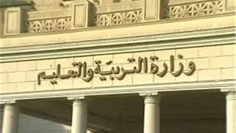  اليوم  فتح باب التقديم في مسابقة معلم مساعد مادة بالتربية والتعليم