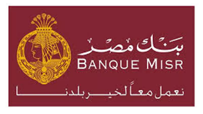 وظائف بنك مصر